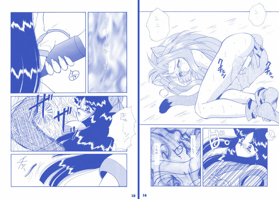 [Mozukuya] Rin + Omake page 6 full