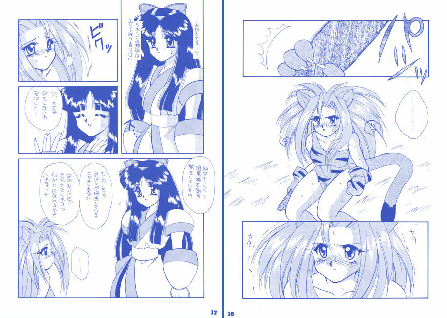 [Mozukuya] Rin + Omake page 7 full