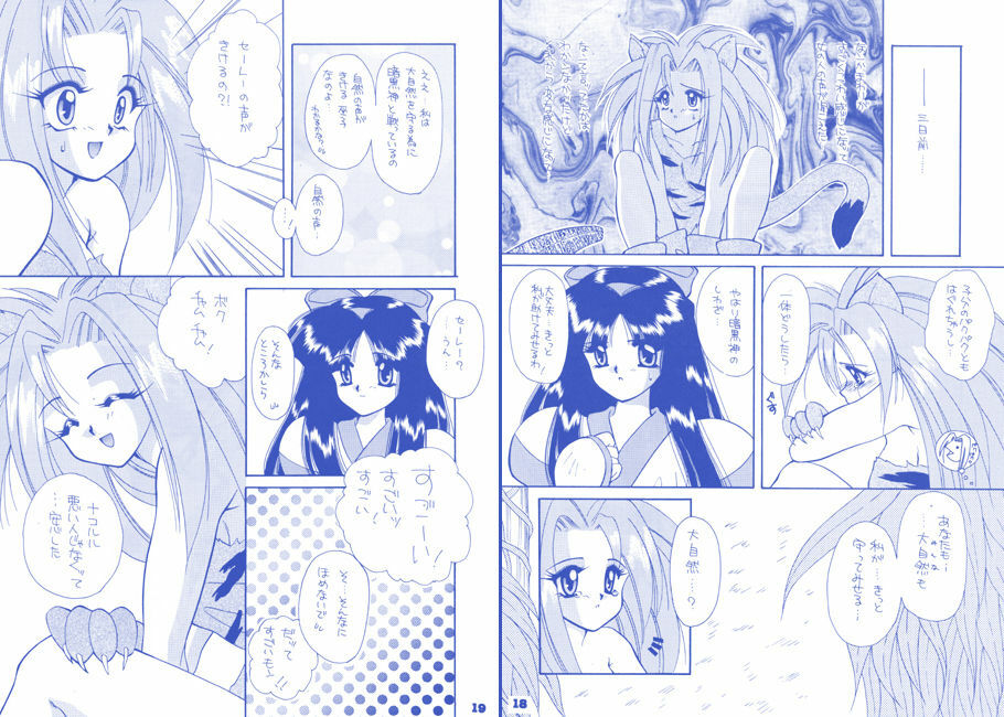 [Mozukuya] Rin + Omake page 8 full
