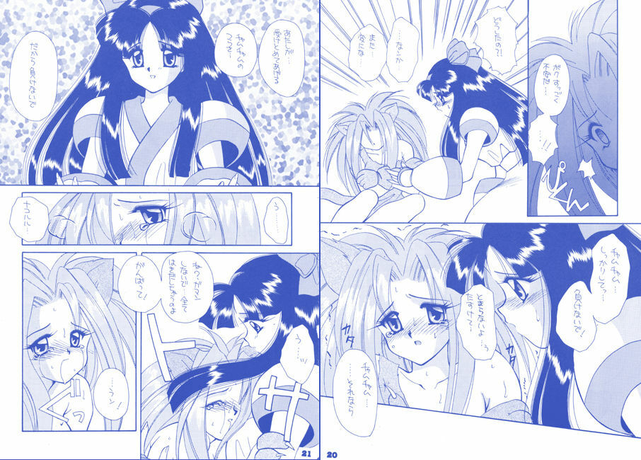 [Mozukuya] Rin + Omake page 9 full