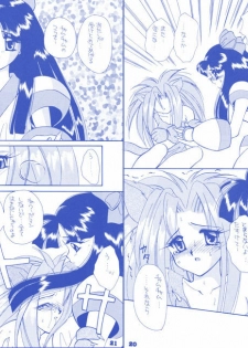 [Mozukuya] Rin + Omake - page 9