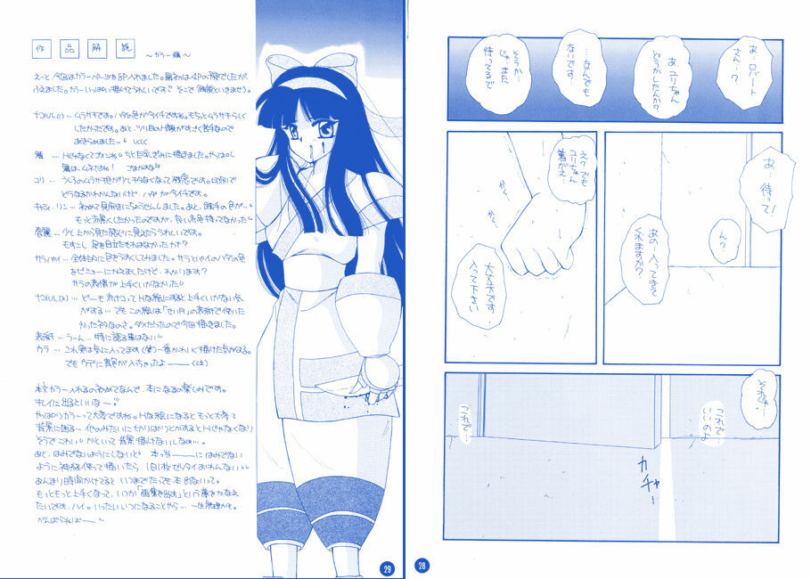 [Mozukuya (Hayasaka Natsuki)] FIGHTING ANGEL 2 (Various) [Digital] page 16 full