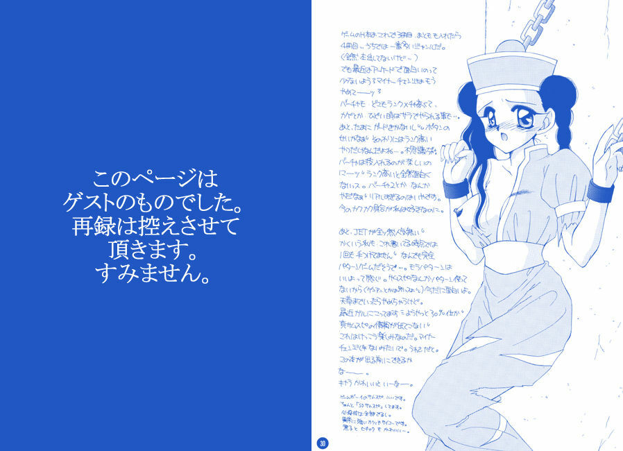 [Mozukuya (Hayasaka Natsuki)] FIGHTING ANGEL 2 (Various) [Digital] page 17 full