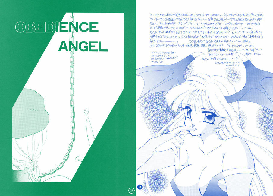 [Mozukuya (Hayasaka Natsuki)] FIGHTING ANGEL 2 (Various) [Digital] page 19 full