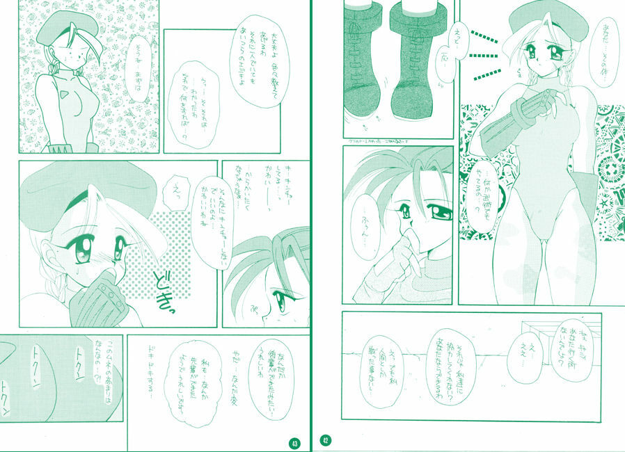 [Mozukuya (Hayasaka Natsuki)] FIGHTING ANGEL 2 (Various) [Digital] page 23 full