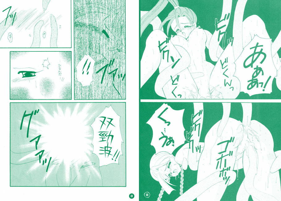 [Mozukuya (Hayasaka Natsuki)] FIGHTING ANGEL 2 (Various) [Digital] page 36 full