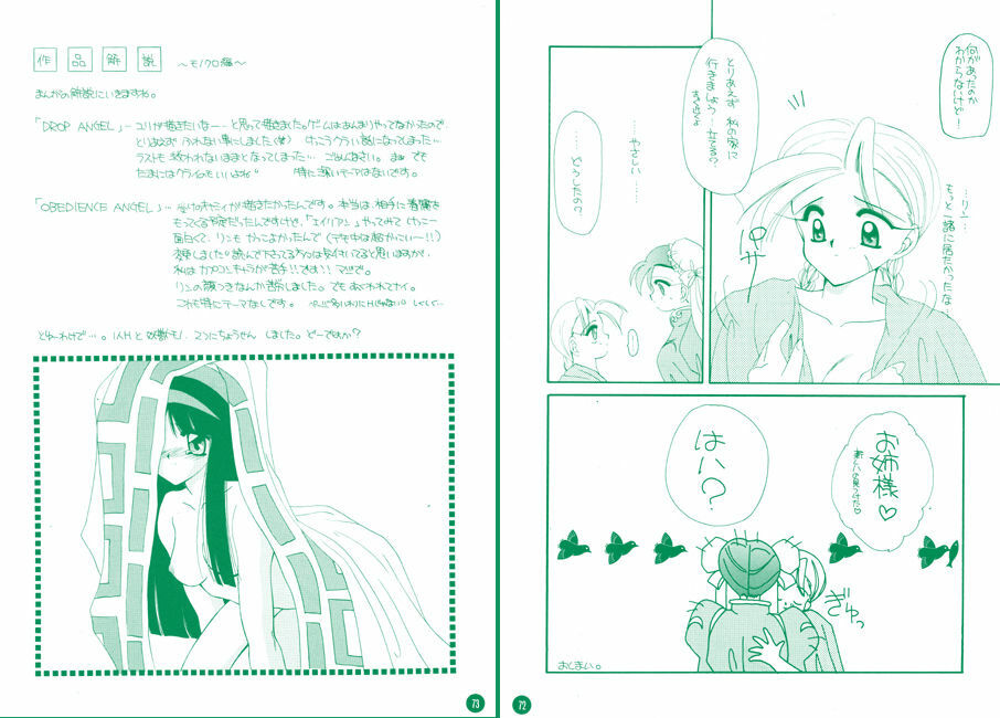 [Mozukuya (Hayasaka Natsuki)] FIGHTING ANGEL 2 (Various) [Digital] page 38 full