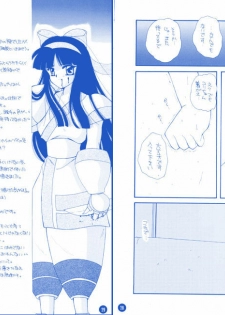 [Mozukuya (Hayasaka Natsuki)] FIGHTING ANGEL 2 (Various) [Digital] - page 16