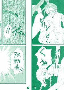 [Mozukuya (Hayasaka Natsuki)] FIGHTING ANGEL 2 (Various) [Digital] - page 36