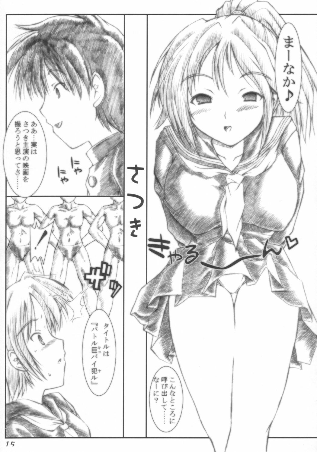 (C65) [Ashitakara-Ganbaru (Yameta Takashi)] Apple Butter ~Strawberry Caipirinha~ (Ichigo 100%) page 14 full