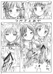 (C65) [Ashitakara-Ganbaru (Yameta Takashi)] Apple Butter ~Strawberry Caipirinha~ (Ichigo 100%) - page 4