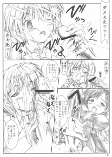 (C65) [Ashitakara-Ganbaru (Yameta Takashi)] Apple Butter ~Strawberry Caipirinha~ (Ichigo 100%) - page 5