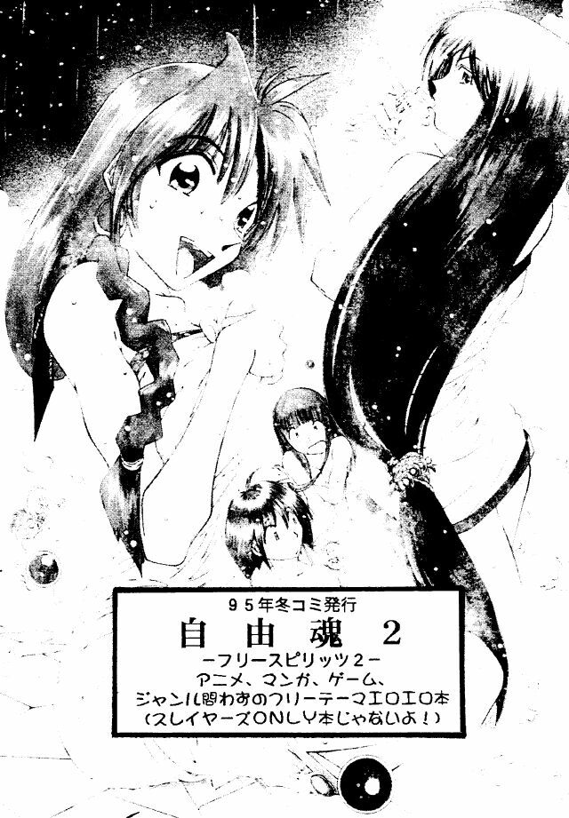 (C49) [RPG COMPANY (Toumi Haruka)] Liberty Bell (Ah! My Goddess!) page 106 full