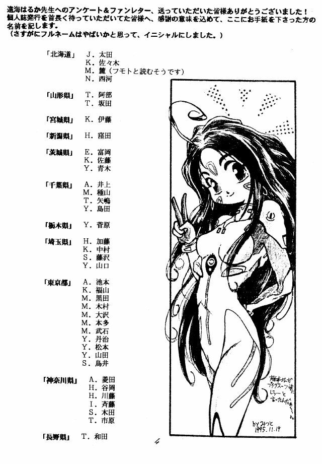 (C49) [RPG COMPANY (Toumi Haruka)] Liberty Bell (Ah! My Goddess!) page 3 full