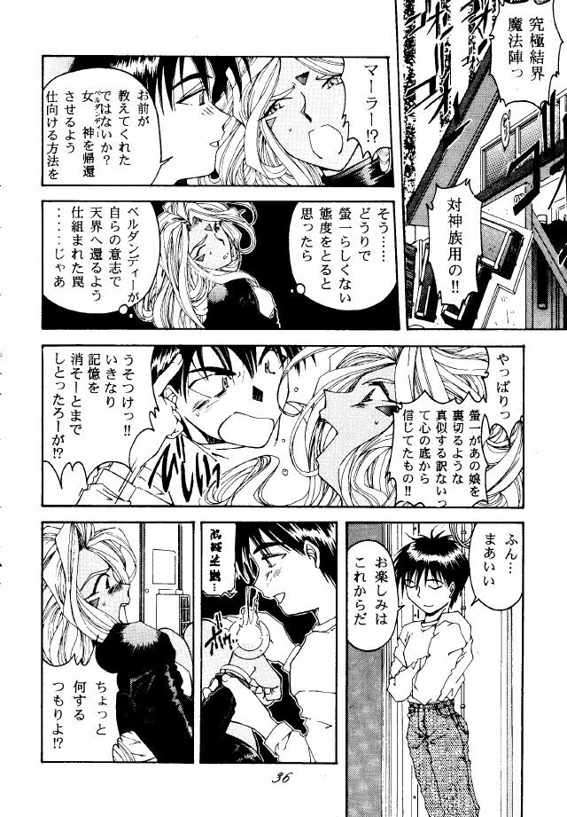 (C49) [RPG COMPANY (Toumi Haruka)] Liberty Bell (Ah! My Goddess!) page 35 full