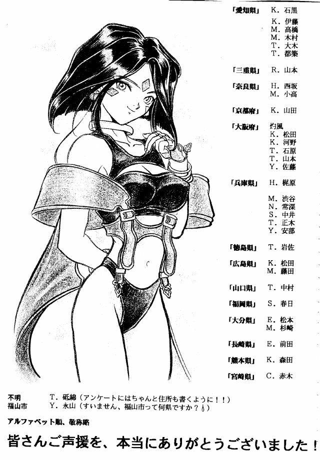 (C49) [RPG COMPANY (Toumi Haruka)] Liberty Bell (Ah! My Goddess!) page 4 full