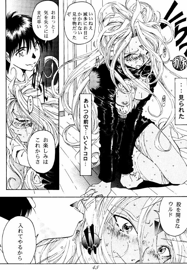 (C49) [RPG COMPANY (Toumi Haruka)] Liberty Bell (Ah! My Goddess!) page 44 full