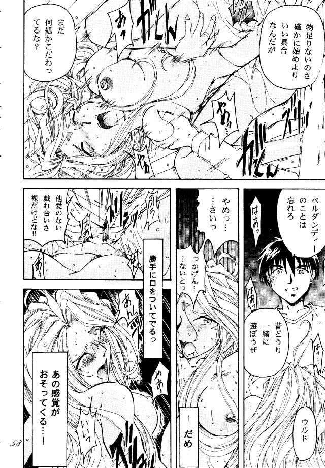 (C49) [RPG COMPANY (Toumi Haruka)] Liberty Bell (Ah! My Goddess!) page 57 full