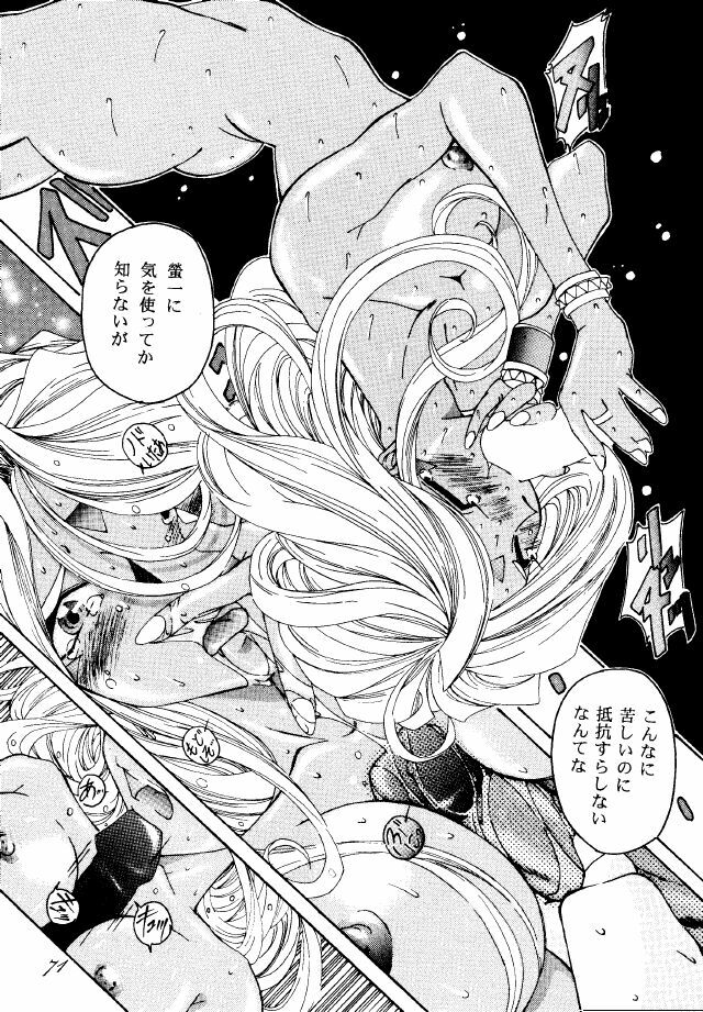 (C49) [RPG COMPANY (Toumi Haruka)] Liberty Bell (Ah! My Goddess!) page 70 full