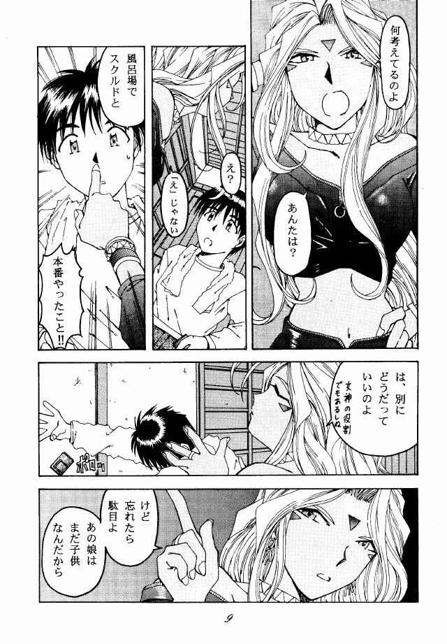 (C49) [RPG COMPANY (Toumi Haruka)] Liberty Bell (Ah! My Goddess!) page 8 full