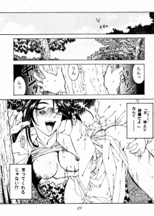 (C49) [RPG COMPANY (Toumi Haruka)] Liberty Bell (Ah! My Goddess!) - page 14