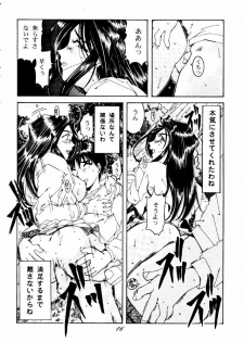 (C49) [RPG COMPANY (Toumi Haruka)] Liberty Bell (Ah! My Goddess!) - page 15