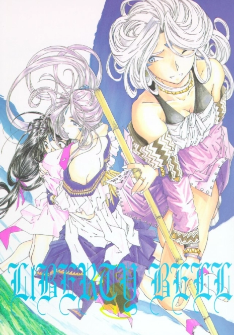 (C49) [RPG COMPANY (Toumi Haruka)] Liberty Bell (Ah! My Goddess!)