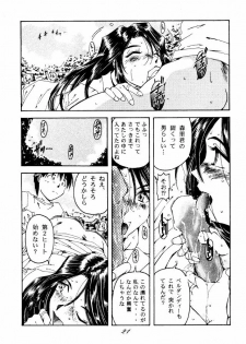 (C49) [RPG COMPANY (Toumi Haruka)] Liberty Bell (Ah! My Goddess!) - page 20