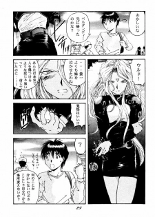 (C49) [RPG COMPANY (Toumi Haruka)] Liberty Bell (Ah! My Goddess!) - page 28