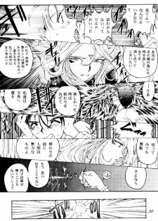 (C49) [RPG COMPANY (Toumi Haruka)] Liberty Bell (Ah! My Goddess!) - page 31