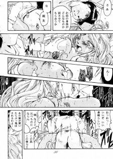 (C49) [RPG COMPANY (Toumi Haruka)] Liberty Bell (Ah! My Goddess!) - page 49