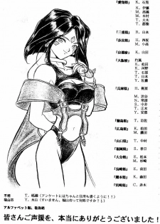 (C49) [RPG COMPANY (Toumi Haruka)] Liberty Bell (Ah! My Goddess!) - page 4