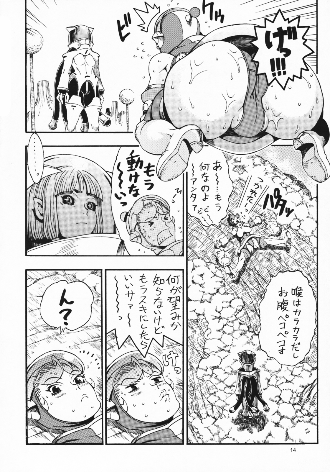 [Sangenshokudou (Chikasato Michiru)] Space Nostalgia 2 page 14 full