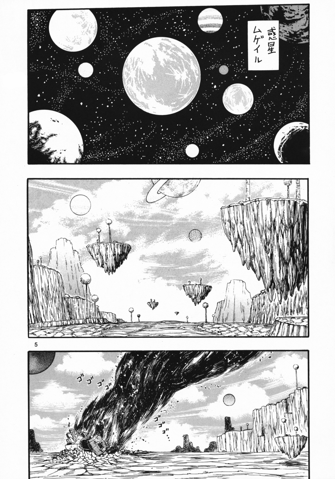 [Sangenshokudou (Chikasato Michiru)] Space Nostalgia 2 page 5 full