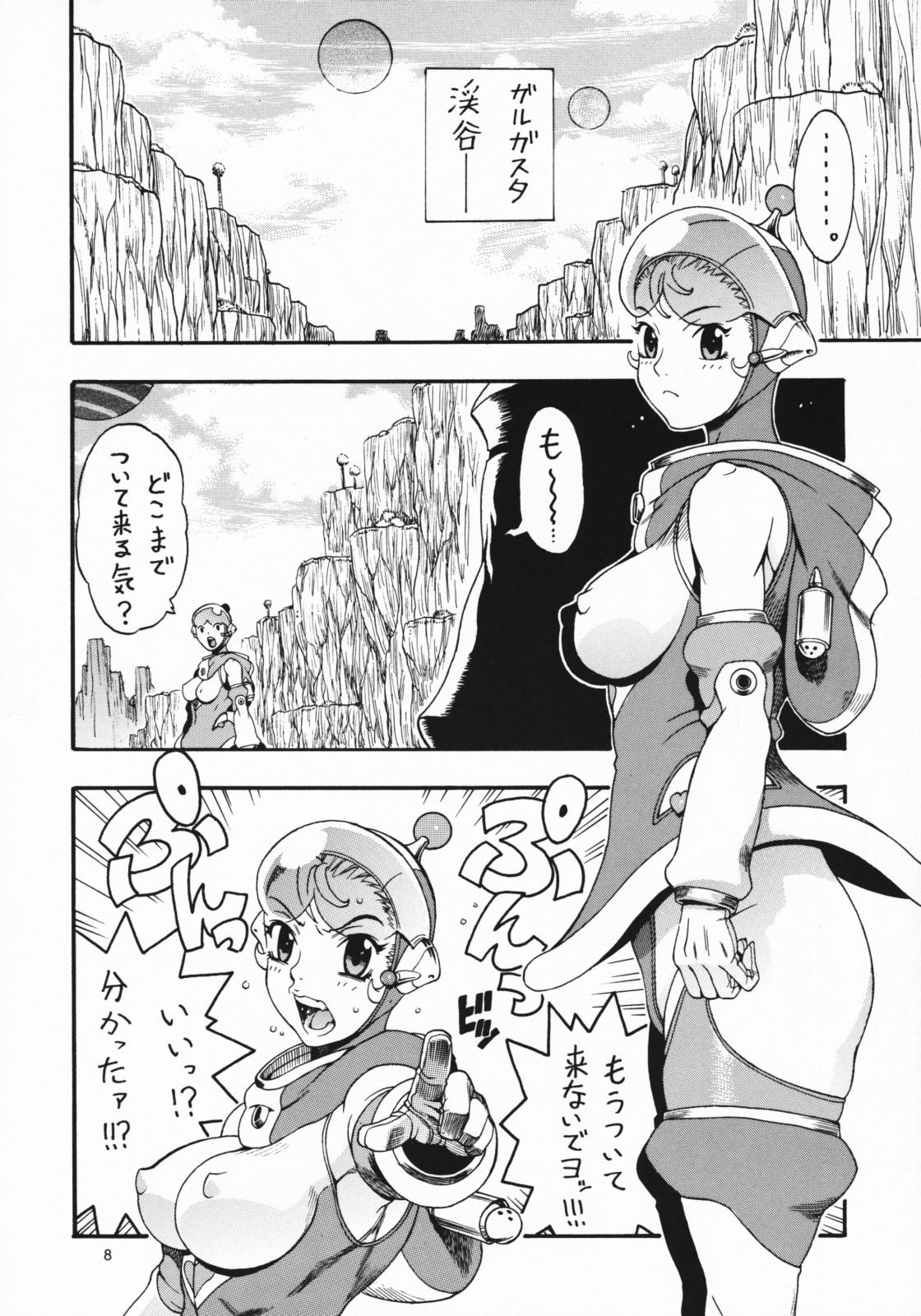 [Sangenshokudou (Chikasato Michiru)] Space Nostalgia 2 page 8 full