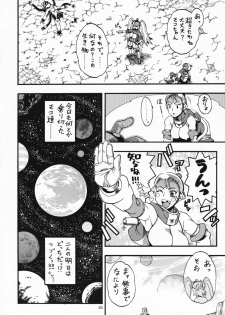 [Sangenshokudou (Chikasato Michiru)] Space Nostalgia 2 - page 30