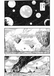 [Sangenshokudou (Chikasato Michiru)] Space Nostalgia 2 - page 5