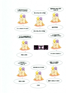 (Ningyou Tsukai no Tea Party) [Tojiru Koubou (Kawai Hiraku)] Gifu to Bara H (Touhou Project) - page 18