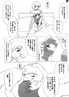 (Ningyou Tsukai no Tea Party) [Tojiru Koubou (Kawai Hiraku)] Gifu to Bara H (Touhou Project) - page 6