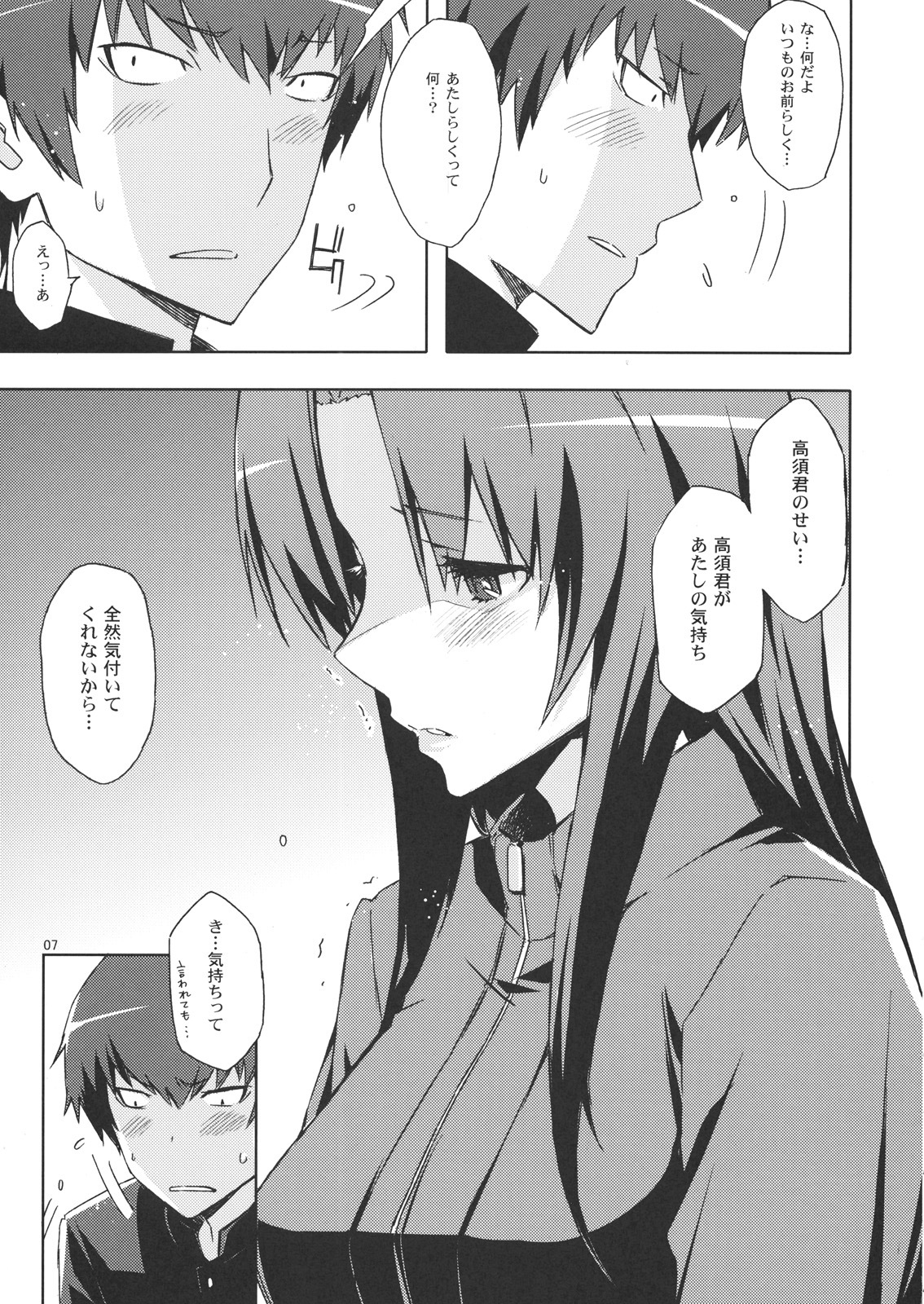 (C76) [Circle ED (Ed)] Ami-chan no Eroihon! (Toradora!) page 6 full