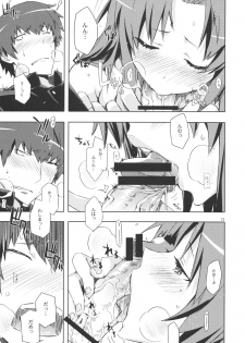 (C76) [Circle ED (Ed)] Ami-chan no Eroihon! (Toradora!) - page 12