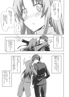 (C76) [Circle ED (Ed)] Ami-chan no Eroihon! (Toradora!) - page 22
