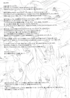 (C76) [Circle ED (Ed)] Ami-chan no Eroihon! (Toradora!) - page 23