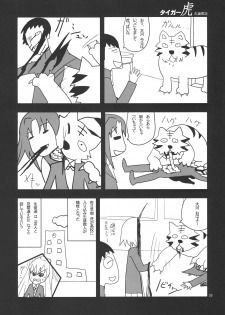 (C76) [Circle ED (Ed)] Ami-chan no Eroihon! (Toradora!) - page 25