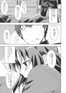 (C76) [Circle ED (Ed)] Ami-chan no Eroihon! (Toradora!) - page 2