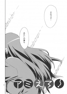 (C76) [Circle ED (Ed)] Ami-chan no Eroihon! (Toradora!) - page 3