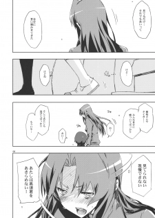 (C76) [Circle ED (Ed)] Ami-chan no Eroihon! (Toradora!) - page 7