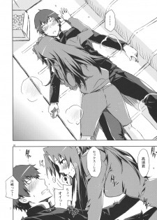 (C76) [Circle ED (Ed)] Ami-chan no Eroihon! (Toradora!) - page 9