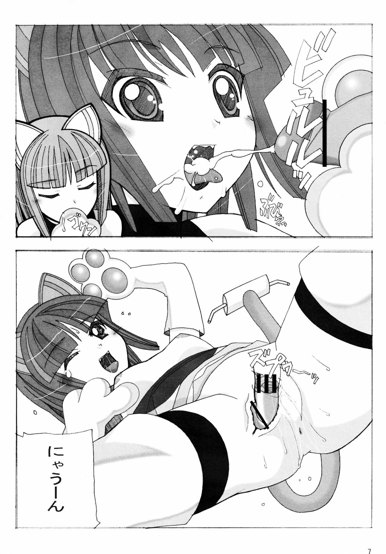 [Happy Material (Nekomimi Shinkansen)] Metal Road Shinzousha [Hi-Res] page 6 full