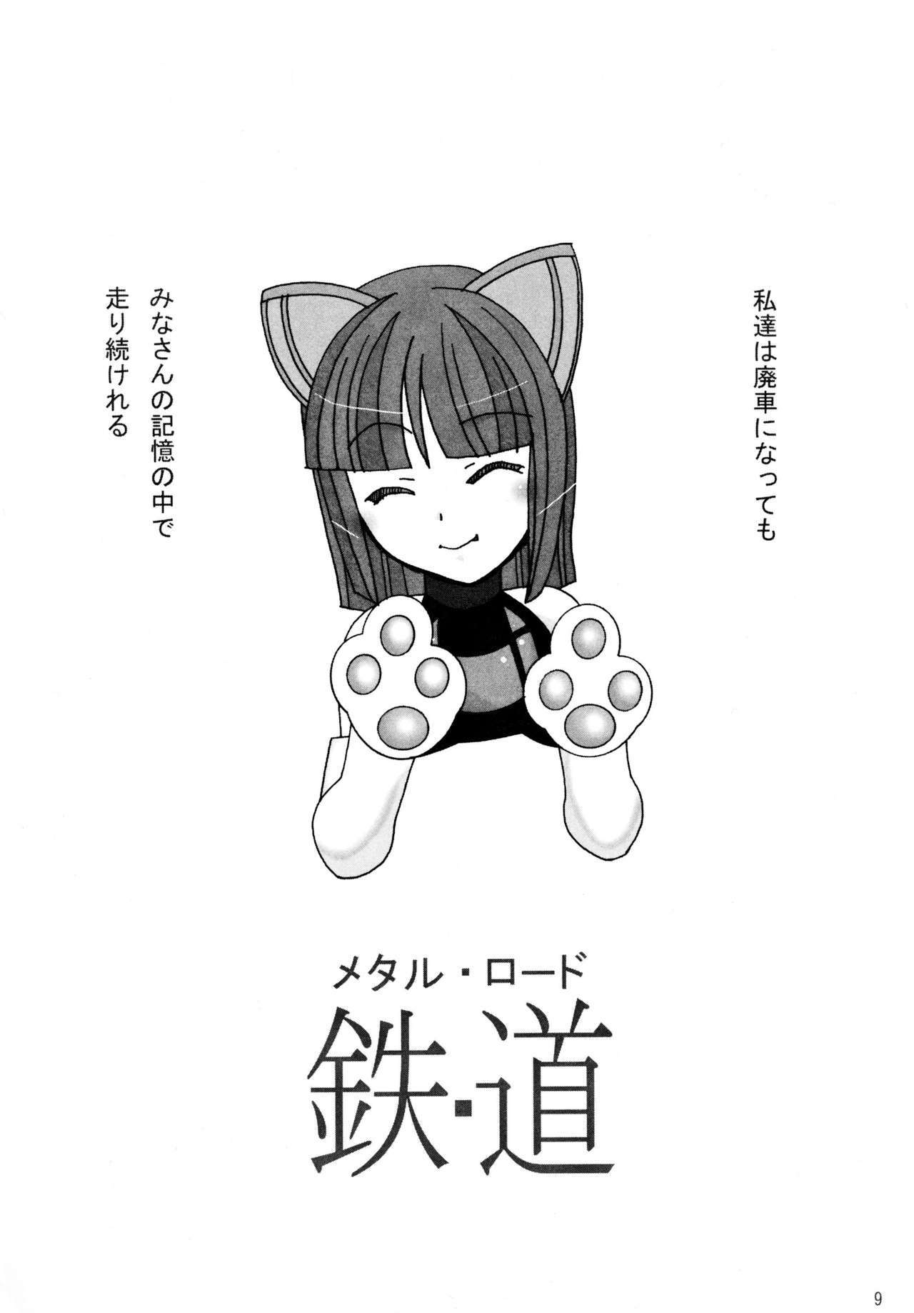 [Happy Material (Nekomimi Shinkansen)] Metal Road Shinzousha [Hi-Res] page 8 full